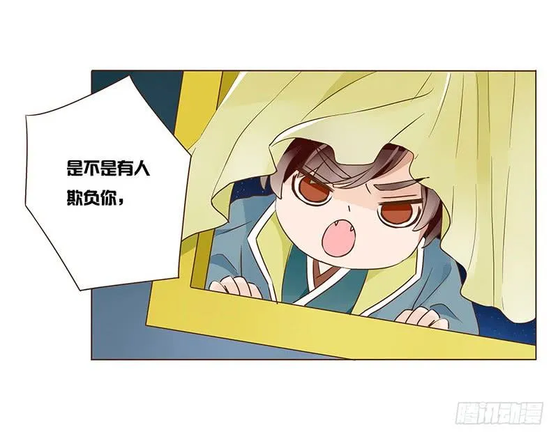 九十五章 去花楼？！ 第31页