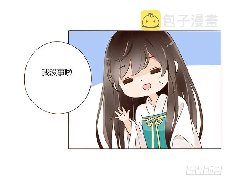 九十五章 去花楼？！ 第33页