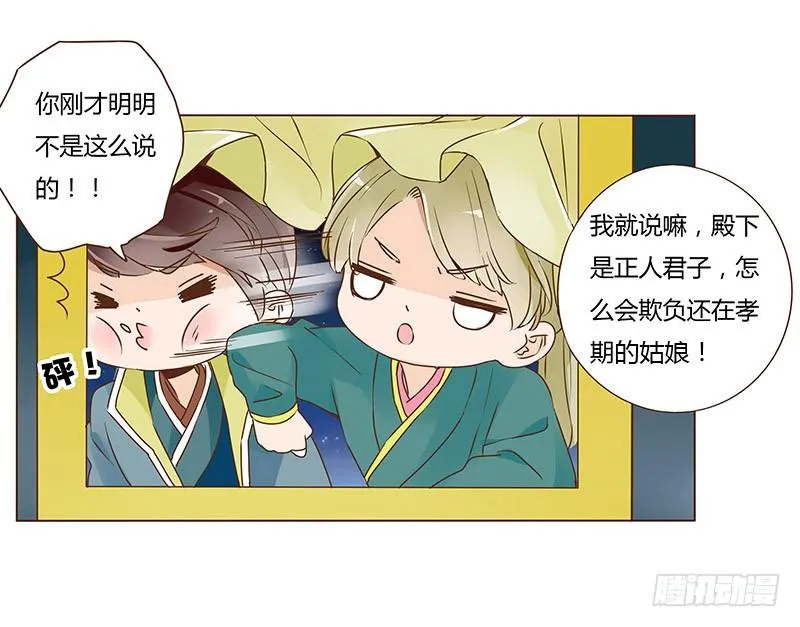 九十五章 去花楼？！ 第34页