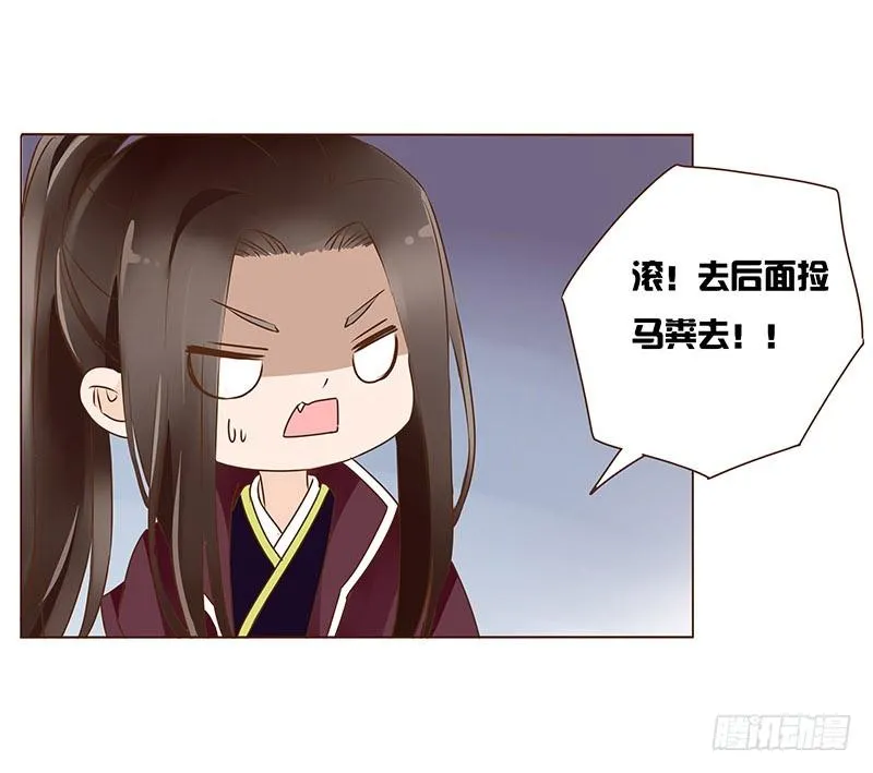 九十五章 去花楼？！ 第36页