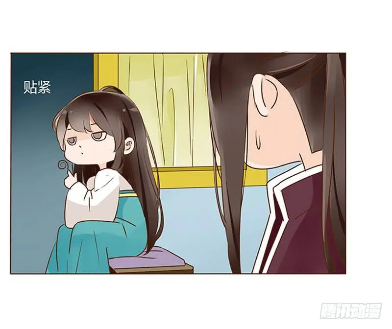 九十五章 去花楼？！ 第38页
