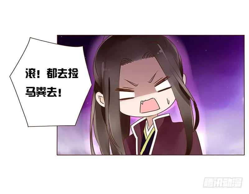 九十五章 去花楼？！ 第41页
