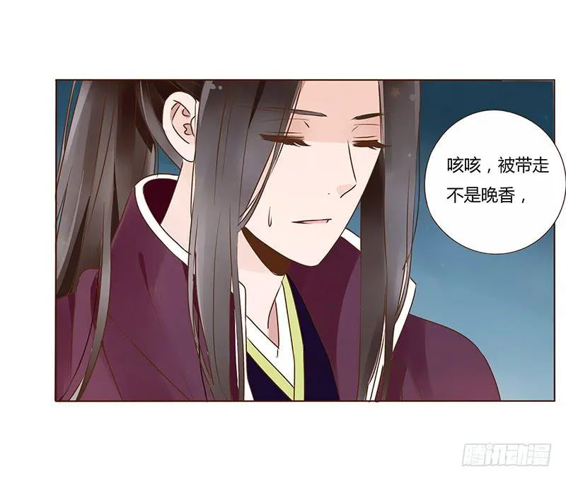 九十五章 去花楼？！ 第43页