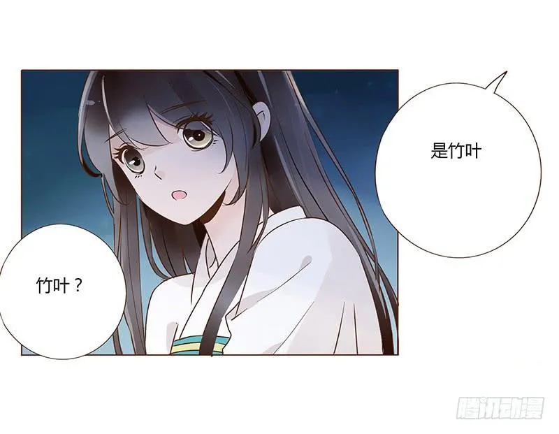 九十五章 去花楼？！ 第44页