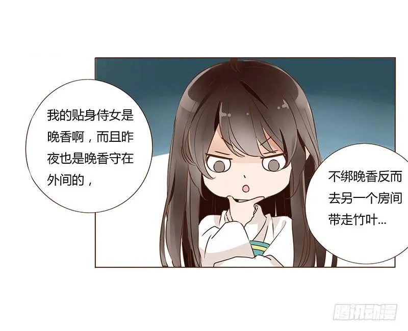 九十五章 去花楼？！ 第45页
