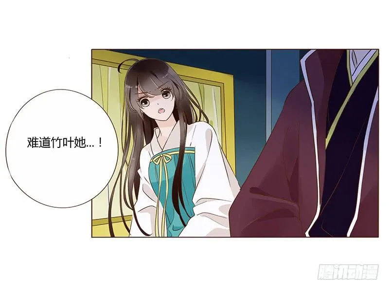 九十五章 去花楼？！ 第47页