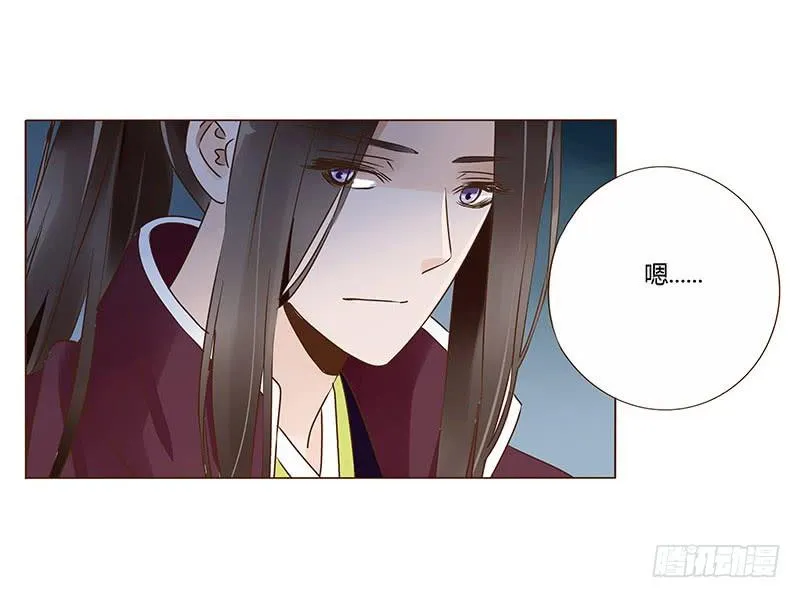 九十五章 去花楼？！ 第48页