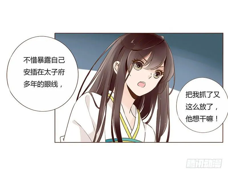 九十五章 去花楼？！ 第49页