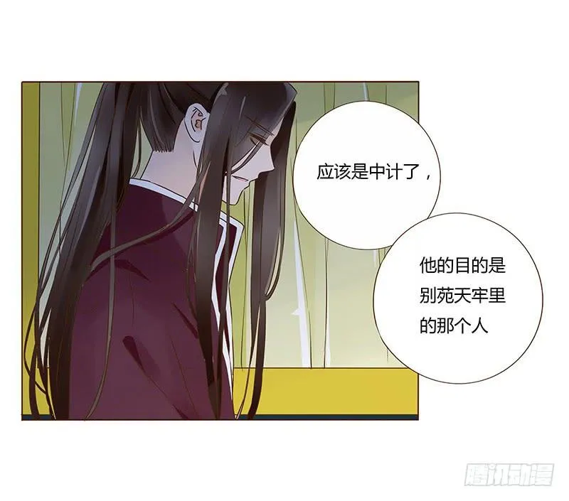 九十五章 去花楼？！ 第50页