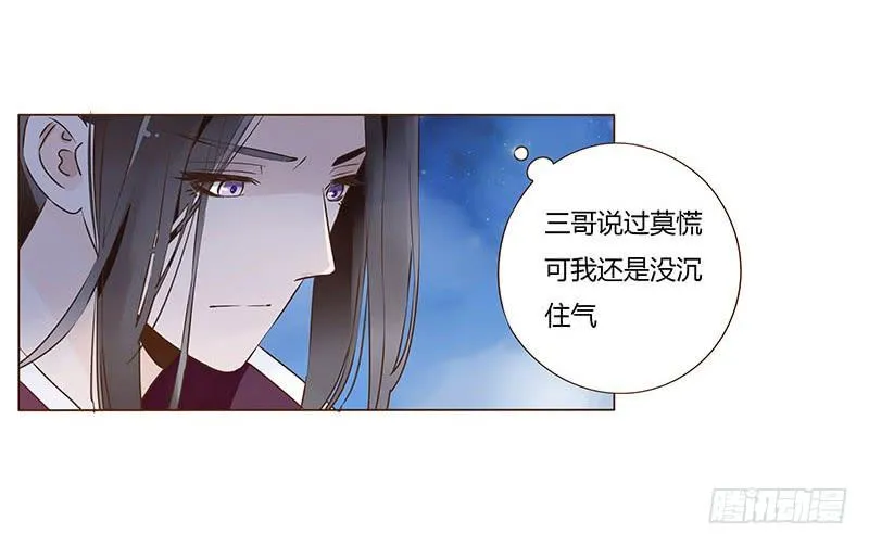 九十五章 去花楼？！ 第51页