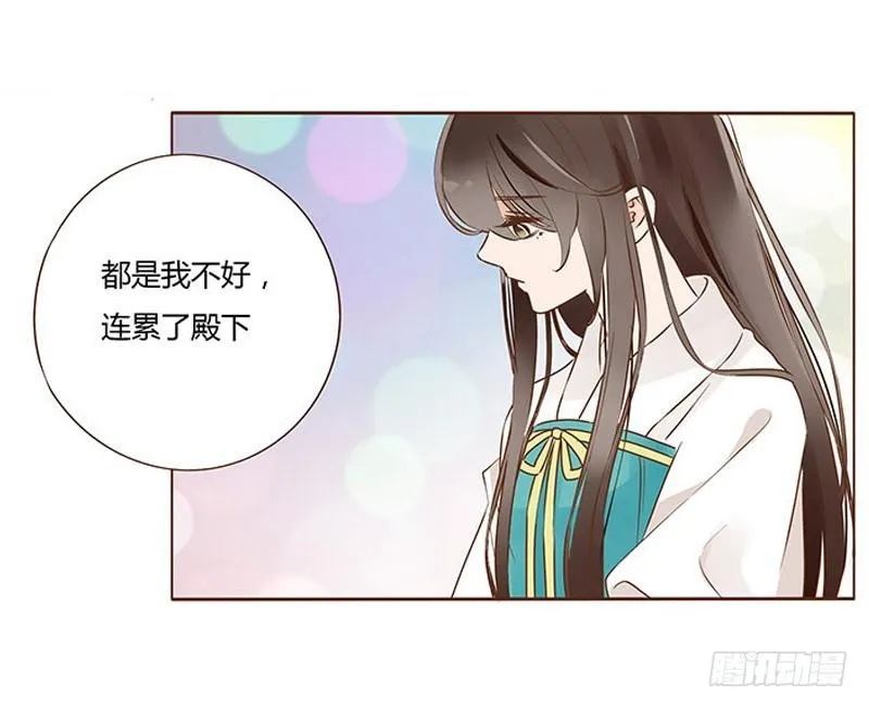 九十五章 去花楼？！ 第52页