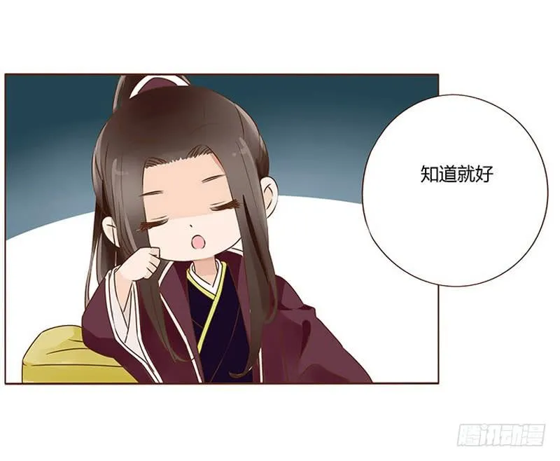 九十五章 去花楼？！ 第53页