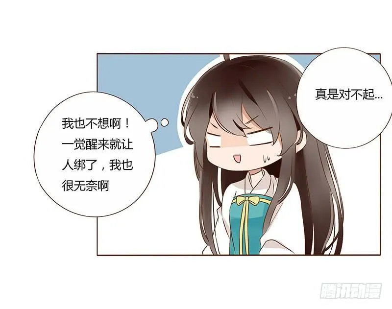 九十五章 去花楼？！ 第54页
