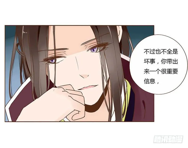 九十五章 去花楼？！ 第55页