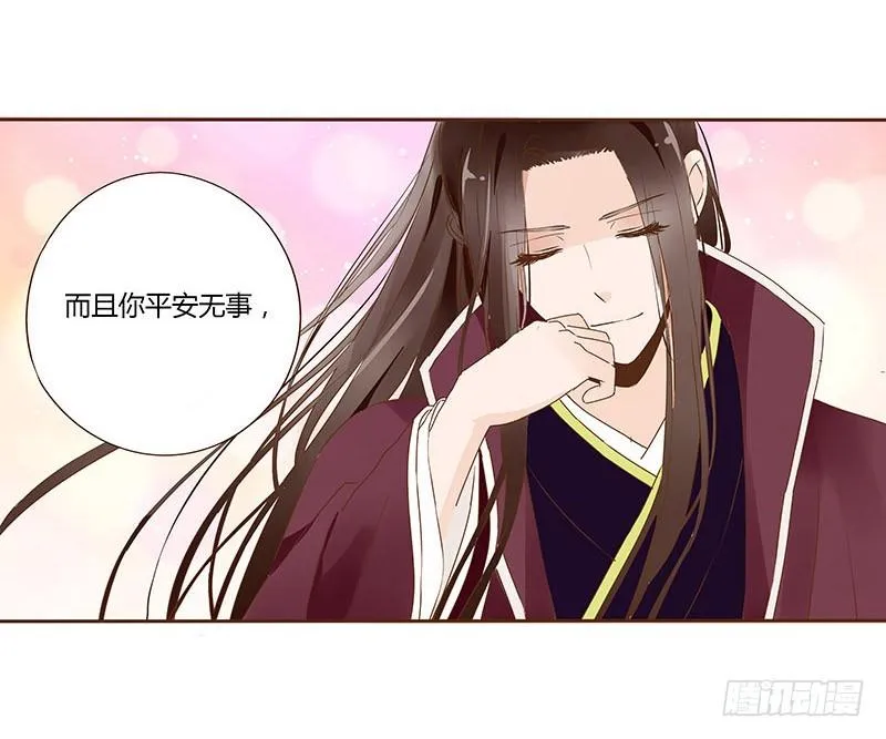 九十五章 去花楼？！ 第56页