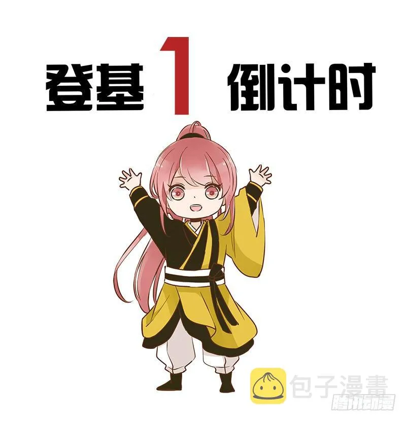 九十六章 分离 第1页