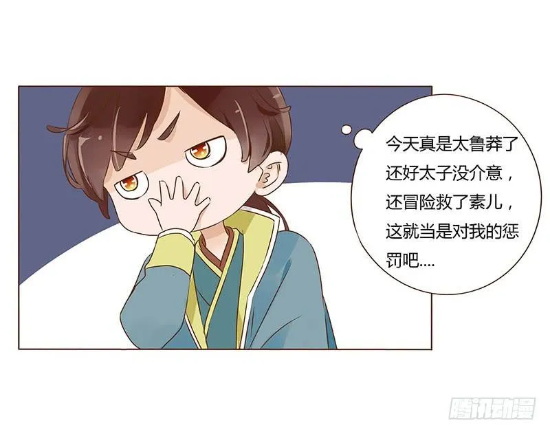 九十六章 分离 第4页