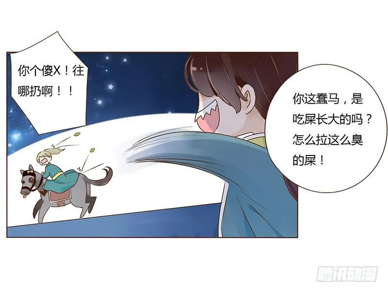 九十六章 分离 第6页