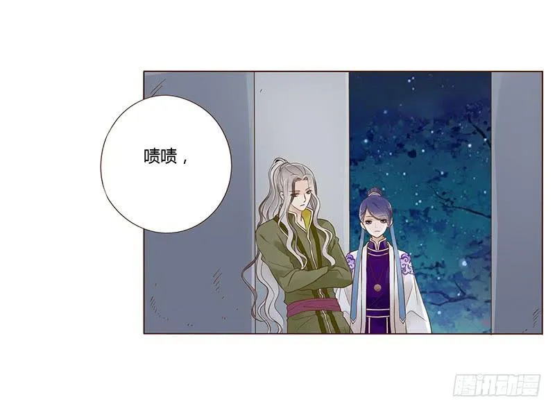 九十六章 分离 第7页