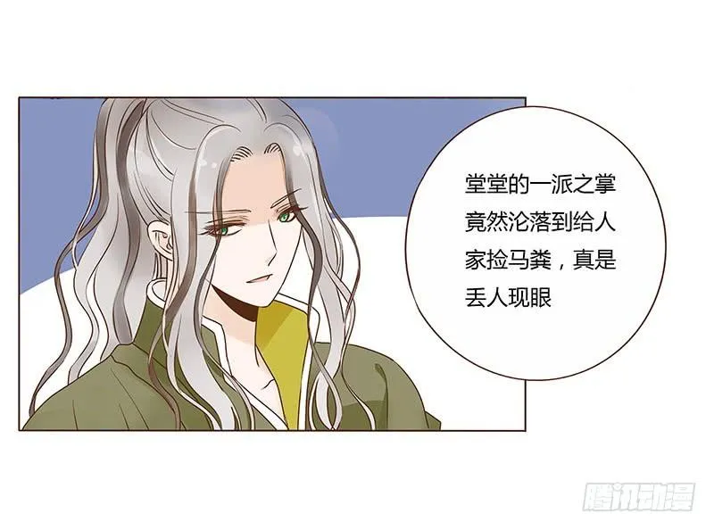 九十六章 分离 第8页