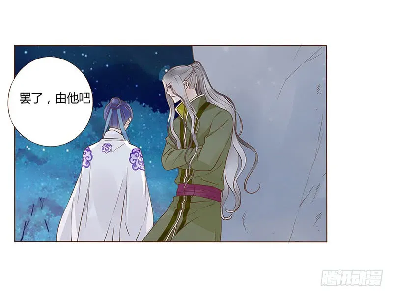 九十六章 分离 第10页