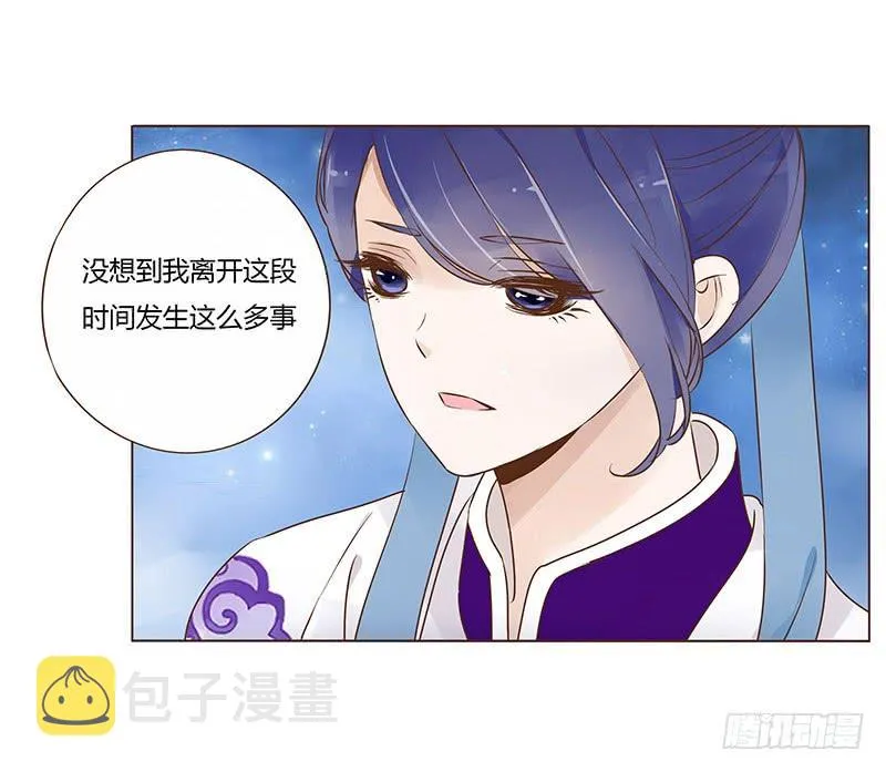 九十六章 分离 第11页