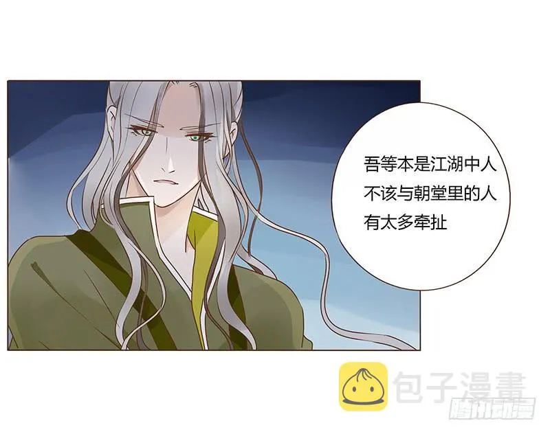 九十六章 分离 第12页
