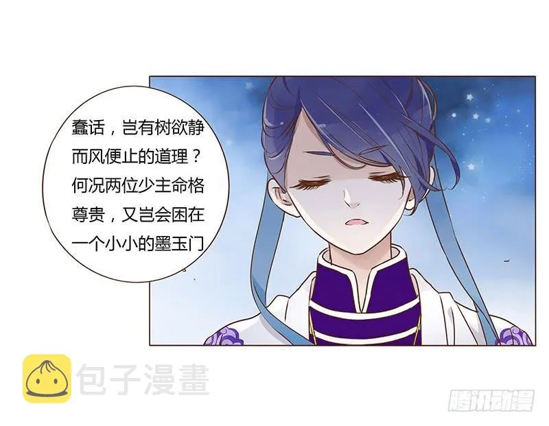 九十六章 分离 第13页