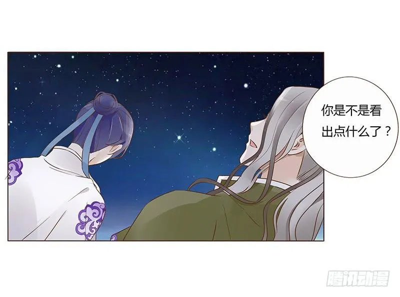 九十六章 分离 第14页