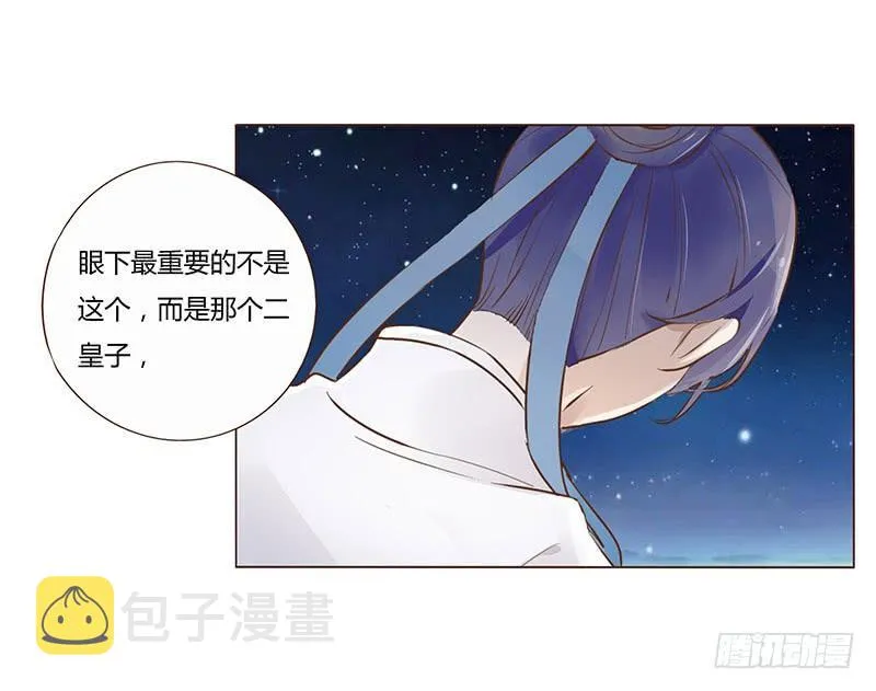 九十六章 分离 第15页