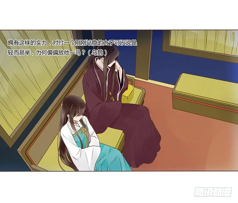 九十六章 分离 第17页