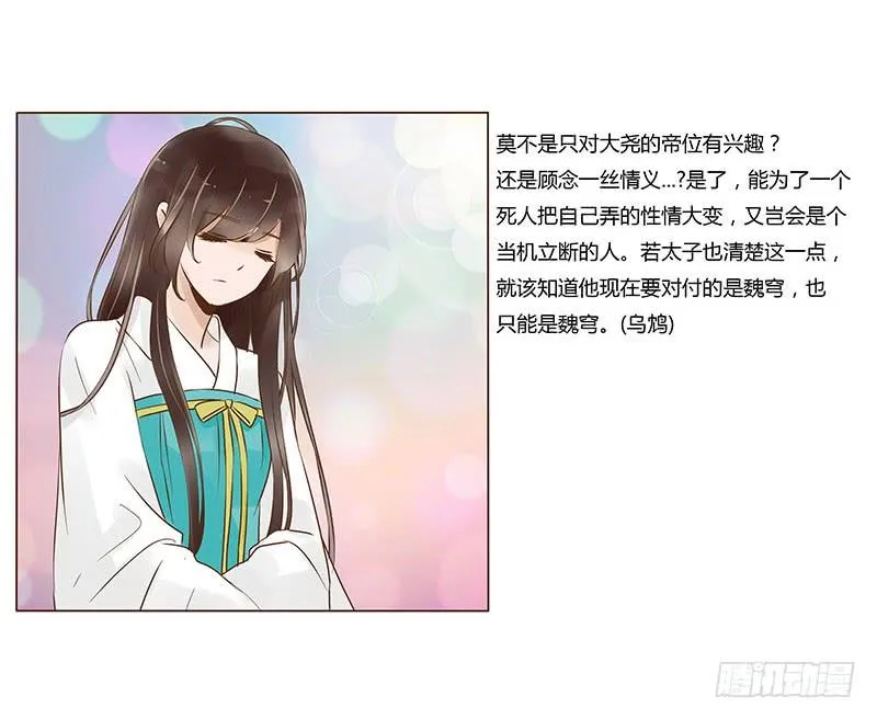 九十六章 分离 第18页