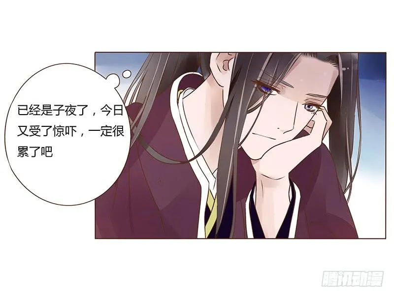 九十六章 分离 第25页
