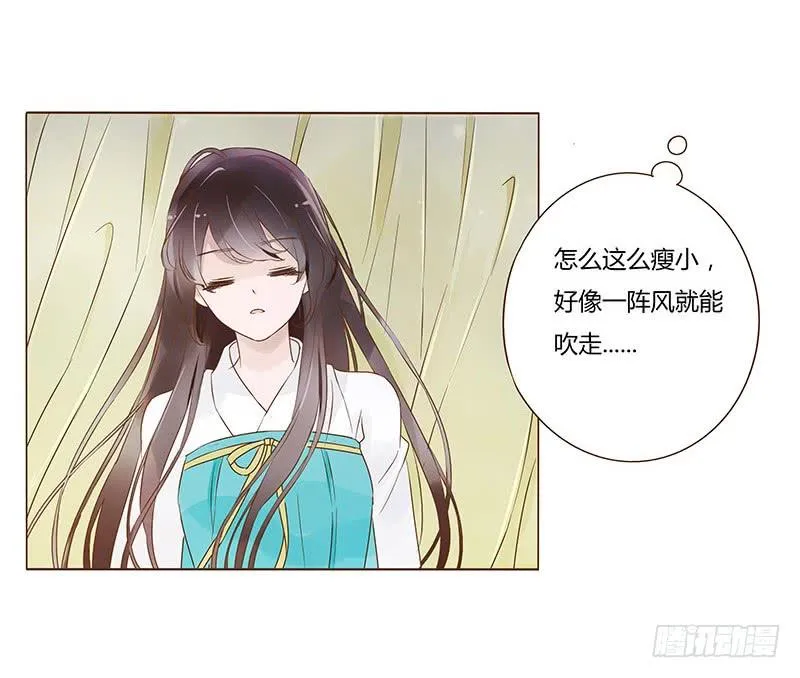九十六章 分离 第26页