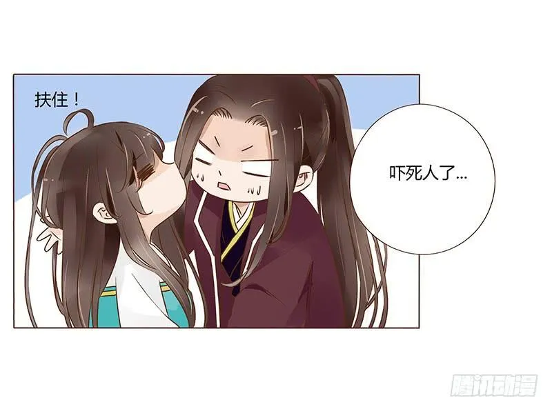 九十六章 分离 第28页