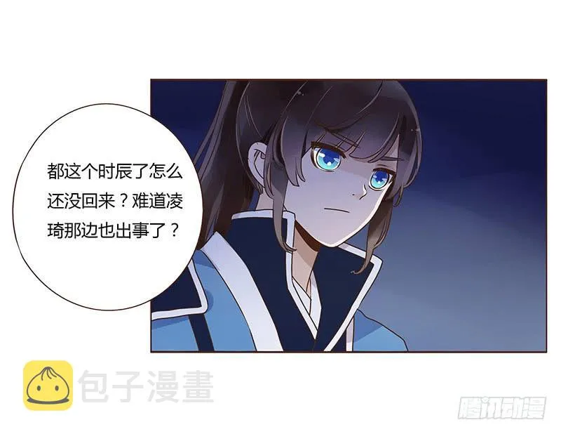 九十六章 分离 第35页