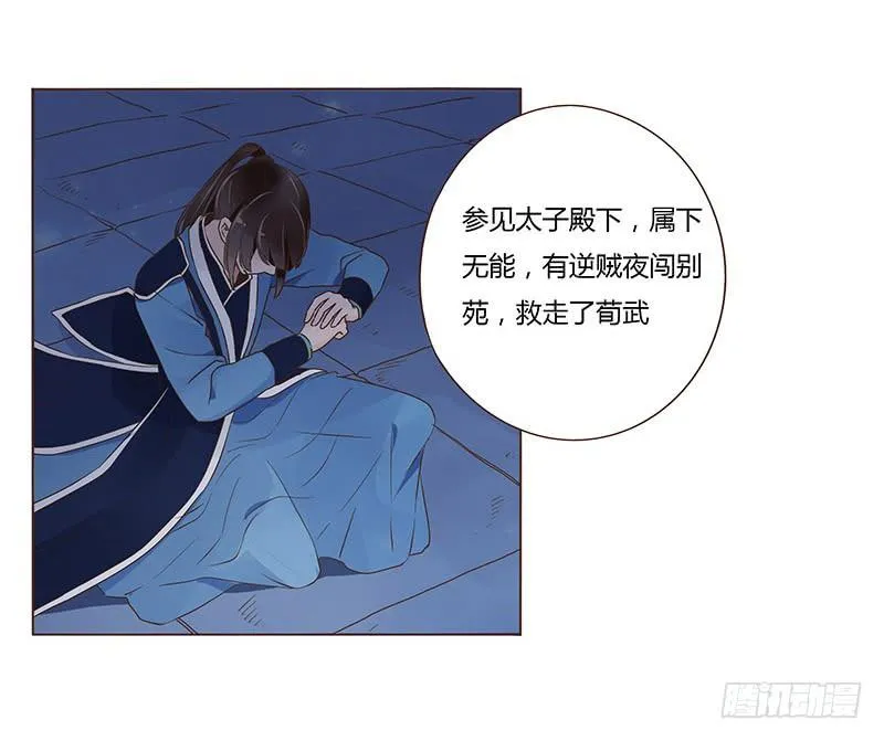 九十六章 分离 第38页