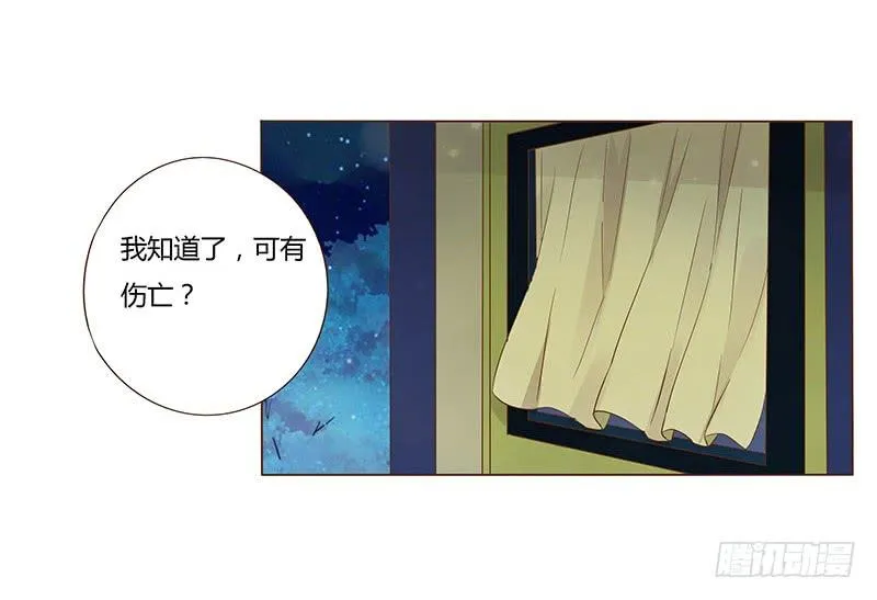 九十六章 分离 第39页