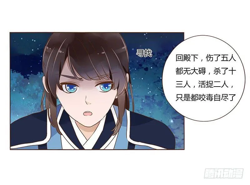 九十六章 分离 第40页