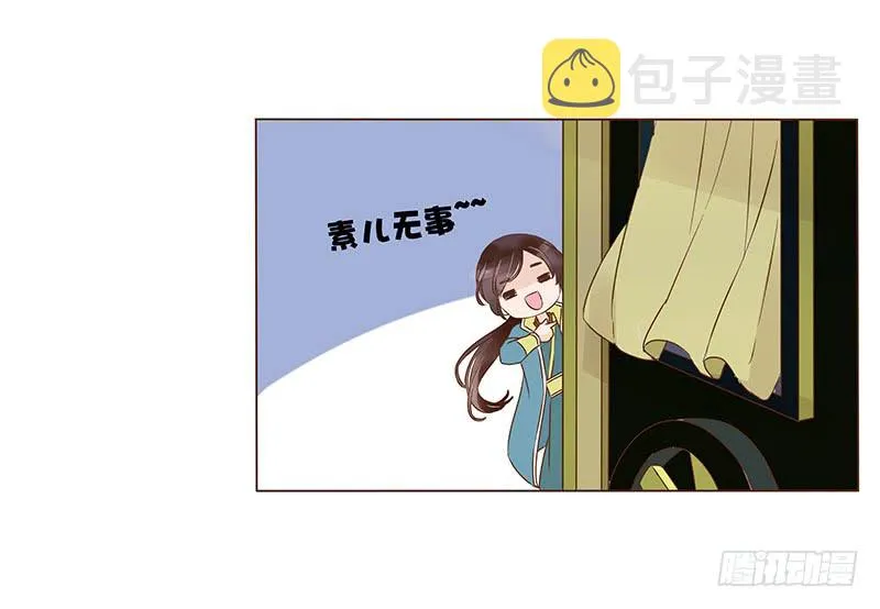 九十六章 分离 第41页