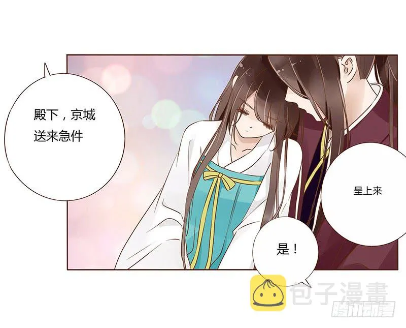 九十六章 分离 第43页