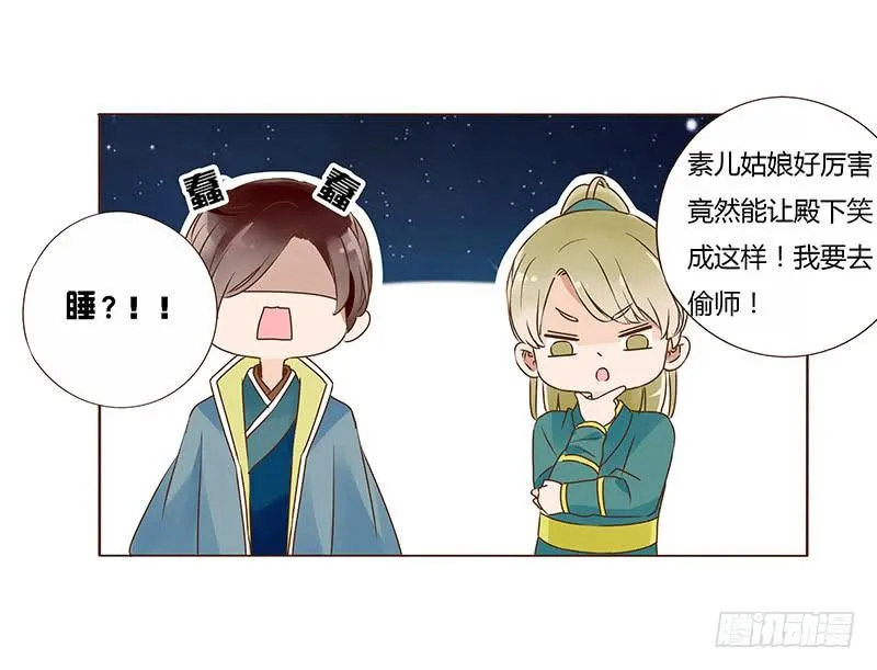 九十六章 分离 第51页
