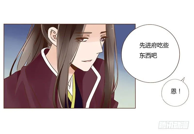 九十六章 分离 第52页