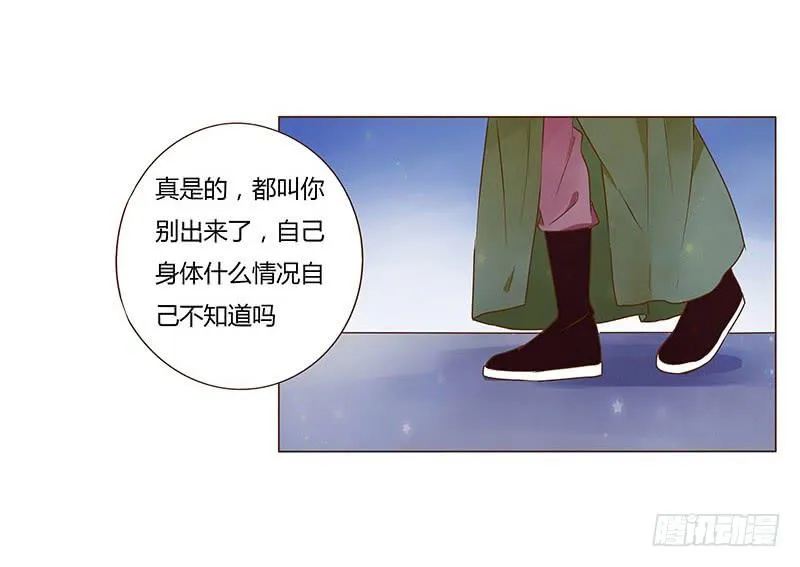 九十六章 分离 第57页