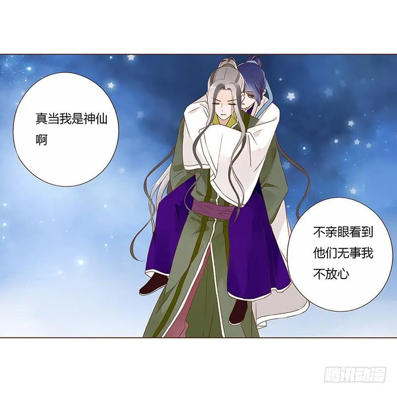 九十六章 分离 第58页