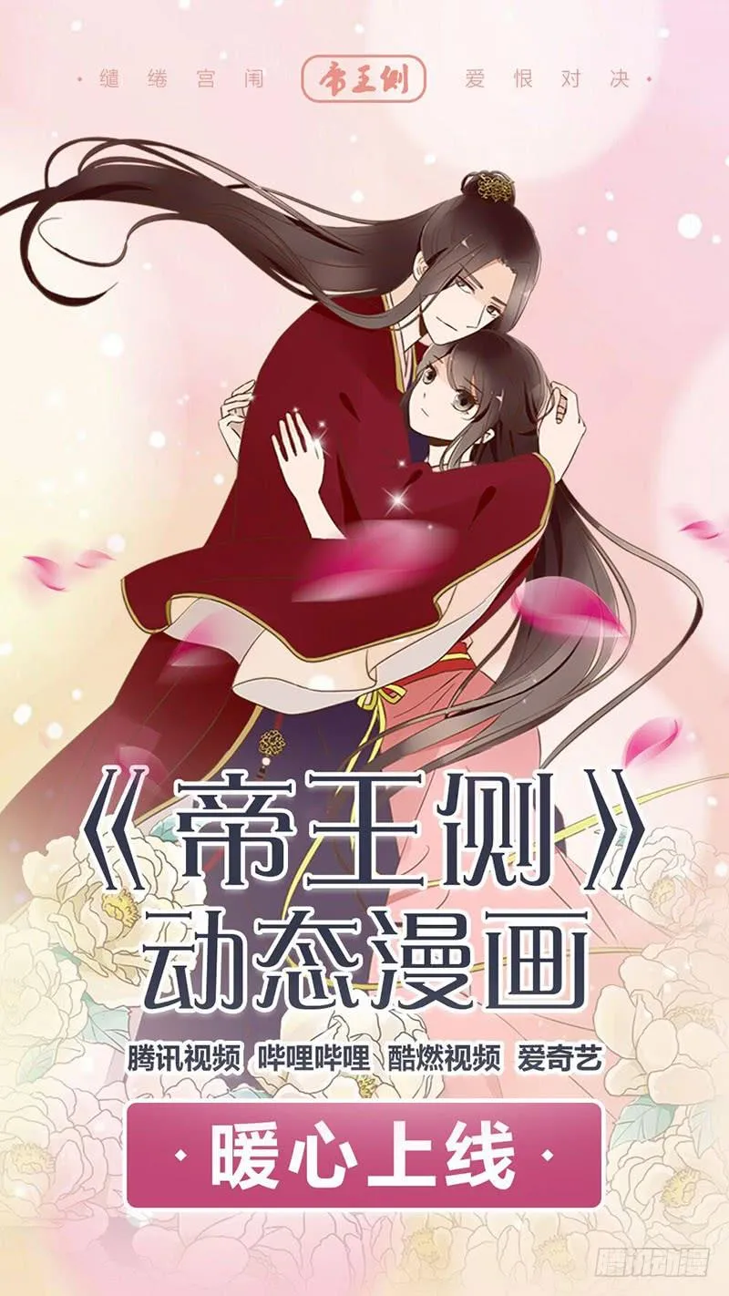 九十六章 分离 第59页