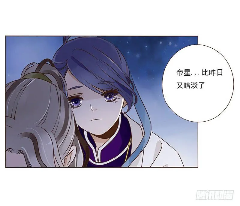 九十七章 登基 第2页