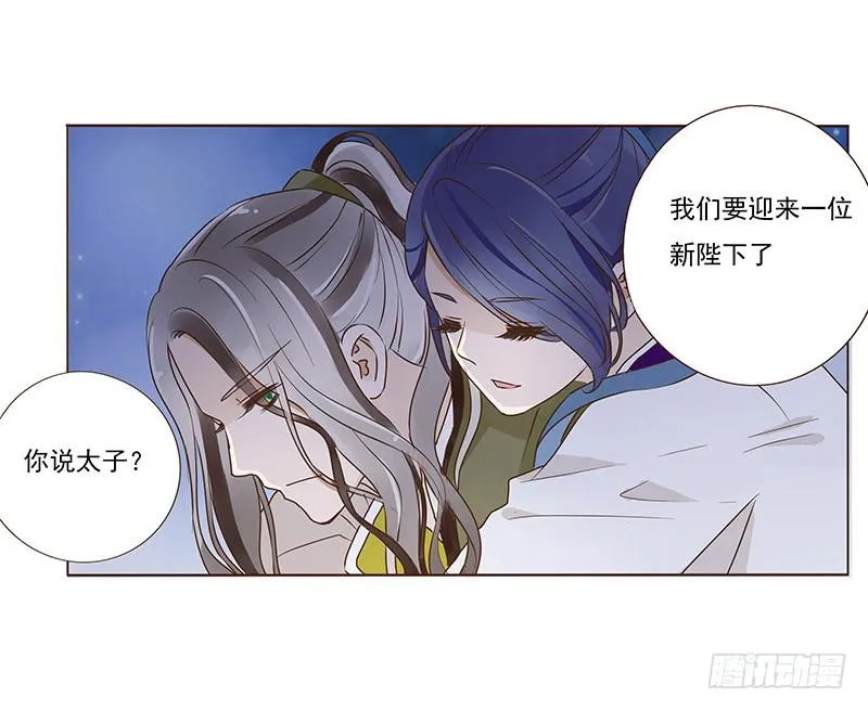 九十七章 登基 第3页