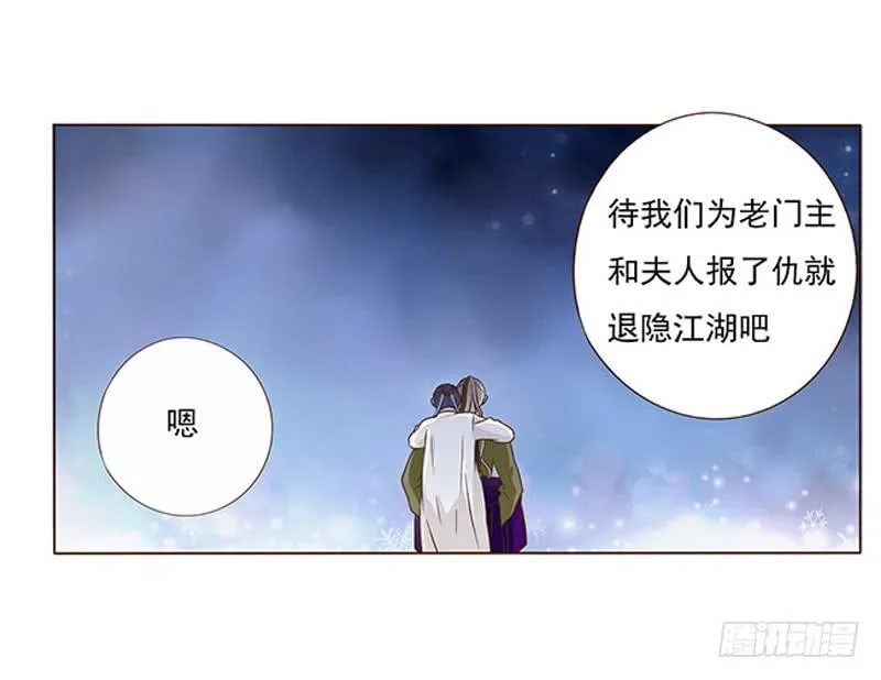 九十七章 登基 第5页