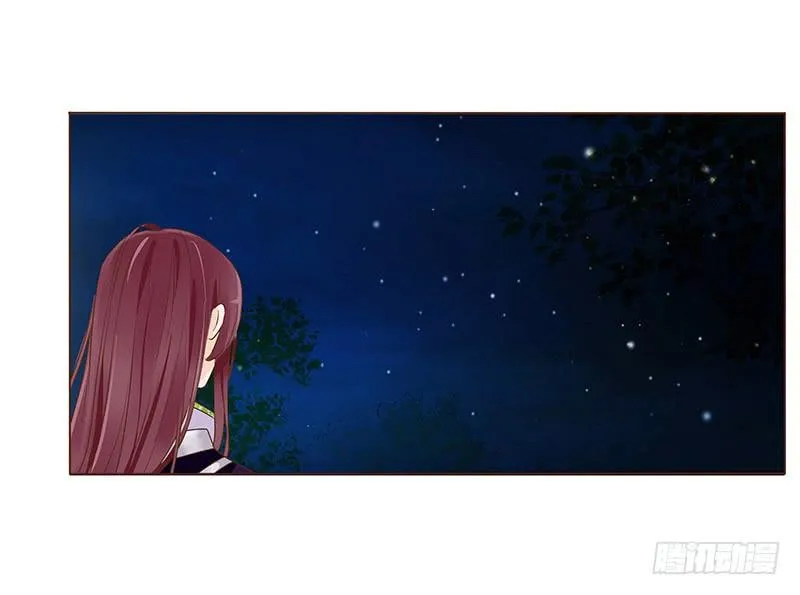 九十七章 登基 第7页